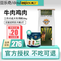 奥丁 狗粮40斤装金毛阿拉斯加拉布拉多萨摩中大型犬成犬通用型20kg
