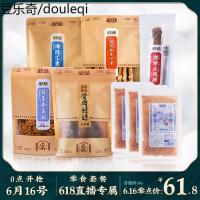 618直播专属零食套餐！