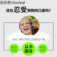 宠物专用牙膏 可食用 除口臭牙结石猫咪狗狗泰迪牙膏口腔清洁用品