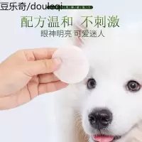 宠物湿巾猫咪去泪痕狗狗除臭消毒擦屁股泰迪狗专用幼犬湿纸巾
