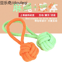 宠物狗狗 金毛萨摩耶幼犬耐咬棉绳结麻绳球 磨牙洁齿 拔河玩具球