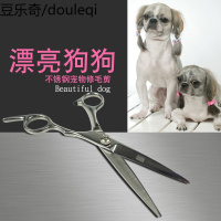 宠物用品 宠物剪刀 狗狗剪 毛剪 修毛直剪 平剪 6寸 美毛剪刀
