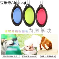 户外便携狗碗 宠物狗狗折叠碗外出水碗喝水碗盆水粮两用杯饮水碗