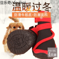 大狗狗鞋子中大型犬泰迪金毛哈士奇雨鞋萨摩耶防水牛筋底宠物鞋套