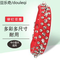 小型犬中型犬铆钉款 金毛泰迪比熊贵宾宠物项圈狗狗脖圈脖套 多色