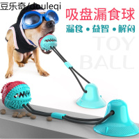 狗狗拔河玩具狗咬绳结自己玩吸盘互动拉扯漏食拉盘绳橡胶橄榄球
