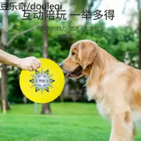 狗狗狗专用飞碟训狗神器耐咬的训犬用品边牧金毛训练专业