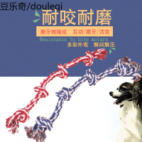 狗狗玩具 耐咬宠物玩具四结咬绳玩具球金毛磨牙小狗幼犬宠物用品