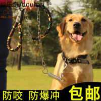 防咬 小型中型大型犬牵引绳项圈狗狗链子胸背带金毛遛狗绳子用品