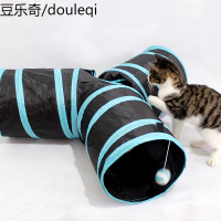 [天天特价] 三通响纸猫通道 宠物猫隧道猫钻帐篷窝可折叠猫玩具