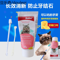 奶酪味猫咪牙膏套装可食用的牙膏牙刷除口臭去牙结石宠物口腔清洁