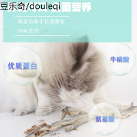 猫咪零食冻干公鱼无籽猫咪零食小鱼干发腮亮眼冻干猫粮100g