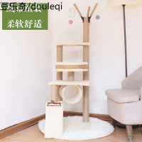 猫爬架四季藤席绒面正反两用猫爬架全麻支柱猫树猫抓板猫窝猫跳台
