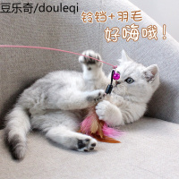 猫玩具多款逗猫棒羽毛铃铛猫咪自嗨玩具猫抓板猫薄荷猫逗猫神器
