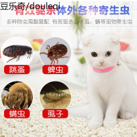 猫用除蚤项圈 驱虫项圈猫猫除蚤项圈宠物除蚤项圈去除猫咪异味