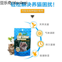 猫砂除臭粉除臭剂 茉莉香猫厕所清洁除异味 100g