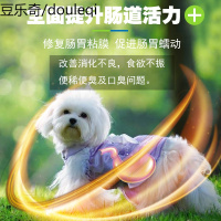 宠物益生菌猫狗通用调理肠胃呕吐腹泻拉稀猫咪营养品幼猫不良