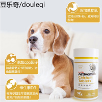 宠物钙片健骨补钙成猫幼猫幼犬补钙活性乳钙片猫狗营养品180片