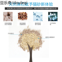 沸石除臭猫砂2mm小颗粒豆腐植物猫沙滤尿吸臭结团无尘猫砂冲厕所