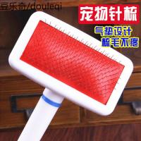 特价塑料柄气垫针梳/宠物梳子猫咪狗狗猫猫白刨梳宠物刷子梳毛刷