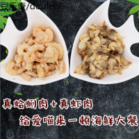 猫咪湿粮奖励零食海鲜猫咪零食蛤蜊肉加虾肉40g成猫幼猫海鲜包