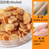 猫咪零食鳕鱼鸡肉片适口性磨牙营养美毛发腮猫狗解馋奖励零食50g