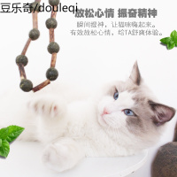 猫薄荷项链猫咪玩具木天蓼磨牙洁齿啃咬玩具猫薄荷手串撸猫神器