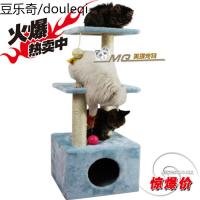 猫跳台全国多省美琪猫爬架202猫窝猫树 猫抓板 猫抓柱