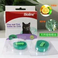除跳蚤项圈除蚤狗圈狗狗体外驱虫项圈除虱子猫咪除跳蚤项圈