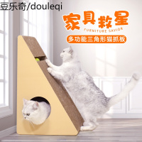 三角猫抓板瓦楞纸猫爪板防猫爪沙发保护磨爪板耐磨猫玩具猫咪用品