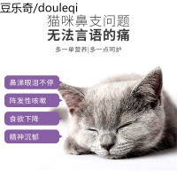 卫仕L-赖氨酸片猫氨片体验装营养调护猫鼻支流泪打喷嚏猫咪维生素