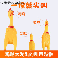 惨叫鸡尖叫鸡玩具鸡解压发声怪叫鸡绝望会叫的战斗鸡狗狗耐咬玩具