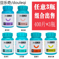 卫仕乳钙片狗狗微量元素片维生素美毛灵关节舒健骨补钙400片3瓶装