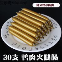 30支鸭肉火腿肠狗零食幼犬金毛泰迪拉布拉多宠物零食猫咪狗火腿肠