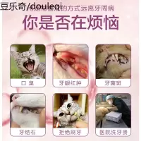 博乐丹洁牙粉猫去牙结石宠物去口臭清洁口气猫咪专用口腔除臭洁牙