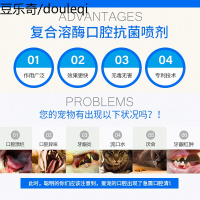 可鲁口腔喷剂复合溶菌酶猫口炎宠物猫咪专用除口臭去除器牙结石
