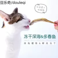 多春鱼冻干零食大号满籽200g补钙小鱼干猫咪零食补钙增肥营养食品