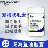 安琪儿宠物肤毛康调理猫咪皮肤病毛美短美毛粉英短养毛卵磷脂猫
