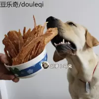 手工风干鸡肉干狗狗零食宠物鸡鸭胸肉干拉布拉多磨牙洁齿零食肉干