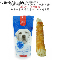 大号鸡肉干牛皮磨牙棒耐咬洁齿幼犬换牙咬胶小中大型犬金毛牛压骨