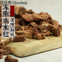 宠物狗零食冻干牛米粒洁齿美毛磨牙拉布拉多金毛犬牛肉粒牛肺肉片