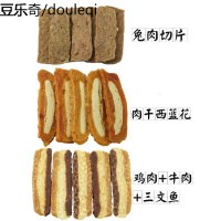 宠物零食鸡胸肉鸡鸭肉干牛肉干蔬菜干棒训狗奖励磨牙洁齿 3袋