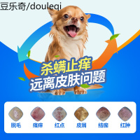 摩登狗猫用皮肤病药膏外用药螨虫猫藓喷剂真菌克星猫伊维菌素止痒