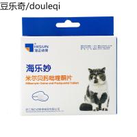 海正动保海乐妙＞2kg成猫咪体内外驱虫杀螨虫蛔虫绦虫10粒整盒装