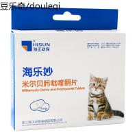 海正海乐妙＜2kg幼猫咪体内外一体驱虫猫用蛔虫钩虫中国妙巴1盒装