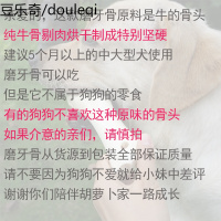 狗狗磨牙棒拉布拉多金毛阿拉斯加零食洁齿骨中大型幼犬牛骨头耐咬