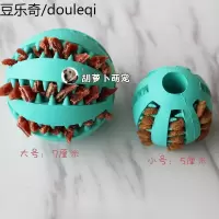 狗狗磨牙玩具 洁齿耐咬橡胶球金毛拉布拉多幼犬狗狗磨牙玩具