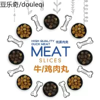 狗狗零食牛肉粒鸡肉丸子金毛大狗训练奖励补钙宠物幼犬磨牙 400克
