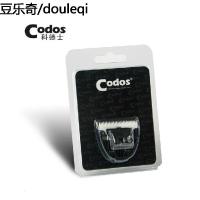 科德士宠物电推剪剃毛器刀头 CP-8000-7800 狗狗剃毛器陶瓷刀头