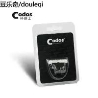 科德士宠物电推剪剃毛器刀头 CP-8000-7800 狗狗剃毛器陶瓷刀头
